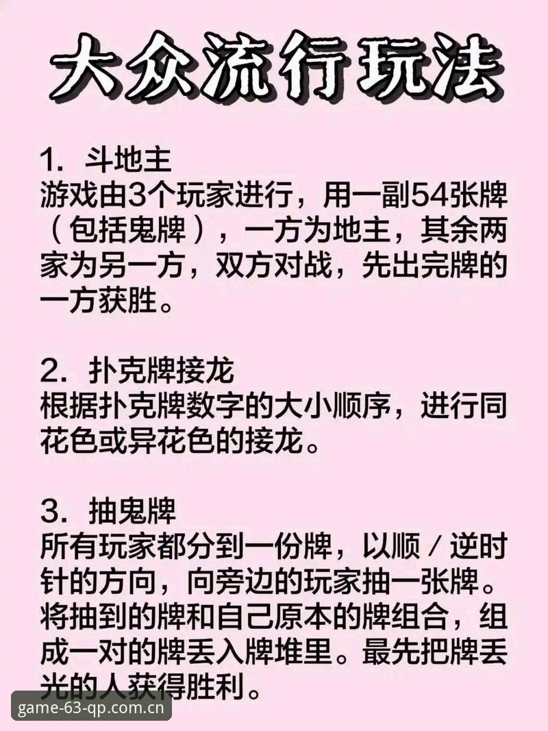 棋牌使用教程最新版 63棋牌娱乐平台到底怎么样?资深玩家分享棋牌使用教程最新版