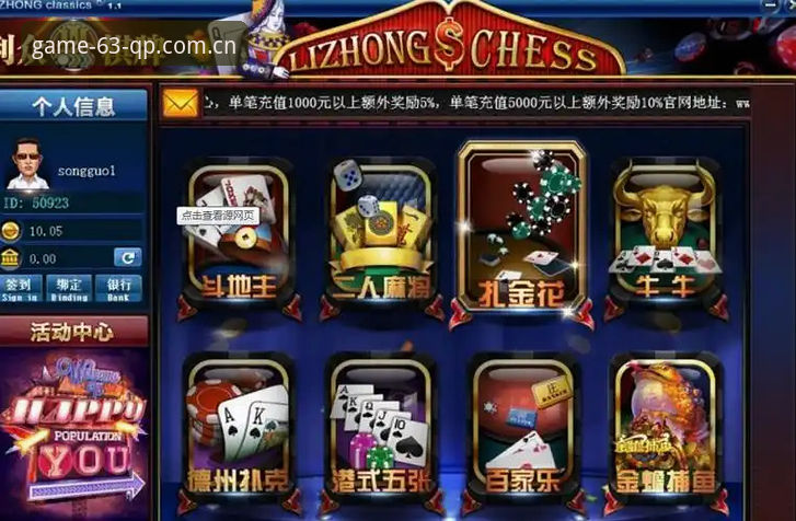 棋牌注册最新版 揭秘棋牌注册最新版:63棋牌娱乐平台背后你不知道的操作细节与真实体验
