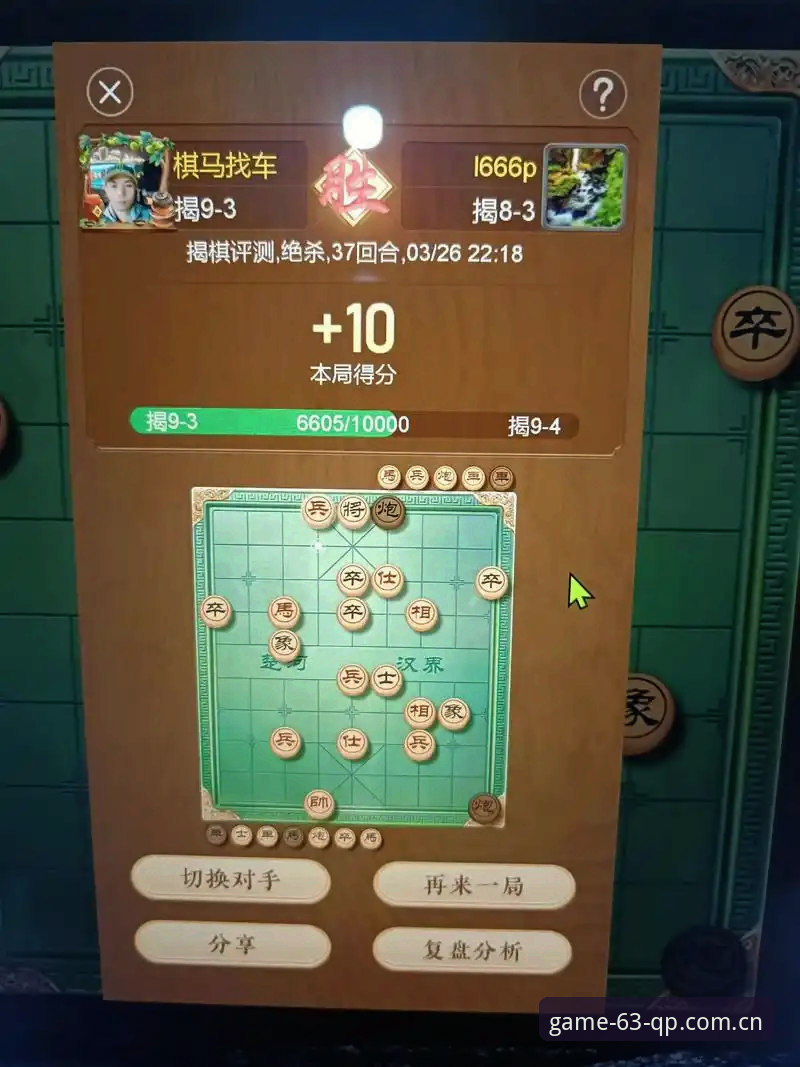 63棋牌娱乐平台最新动态：棋牌安全吗对比分析揭晓玩家真实体验