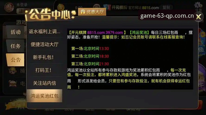 棋牌电脑版 揭秘棋牌电脑版:63棋牌娱乐平台为何成为资深玩家的首选