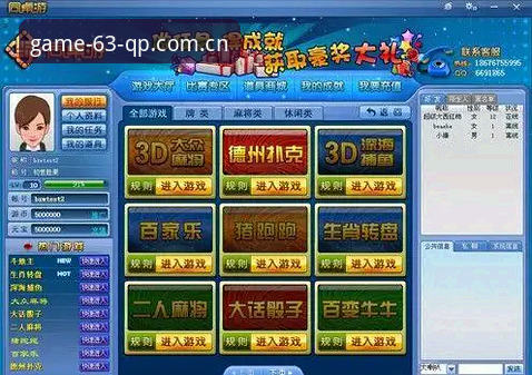 棋牌客服常见问题 63棋牌娱乐平台客服服务体系全面评测:常见问题解答与用户体验深度分析