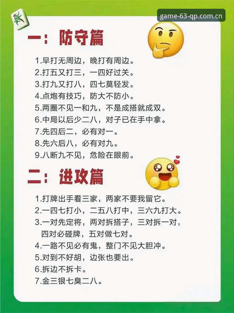 63棋牌娱乐平台最新消息：资深玩家亲授棋牌使用教程，手把手带你入门经典对决